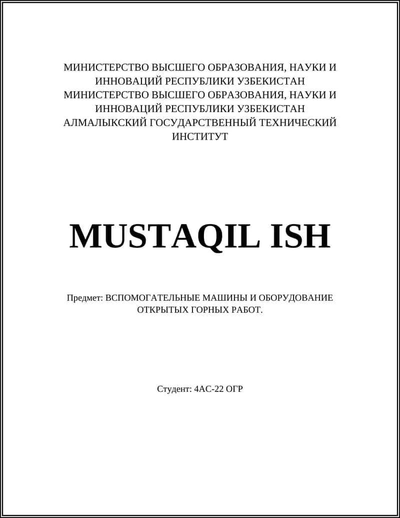 Вспомогательные машины и оборудование открытых горных работ 1