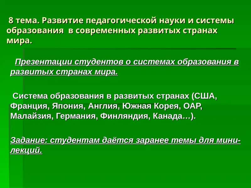 Системы образования в США 1