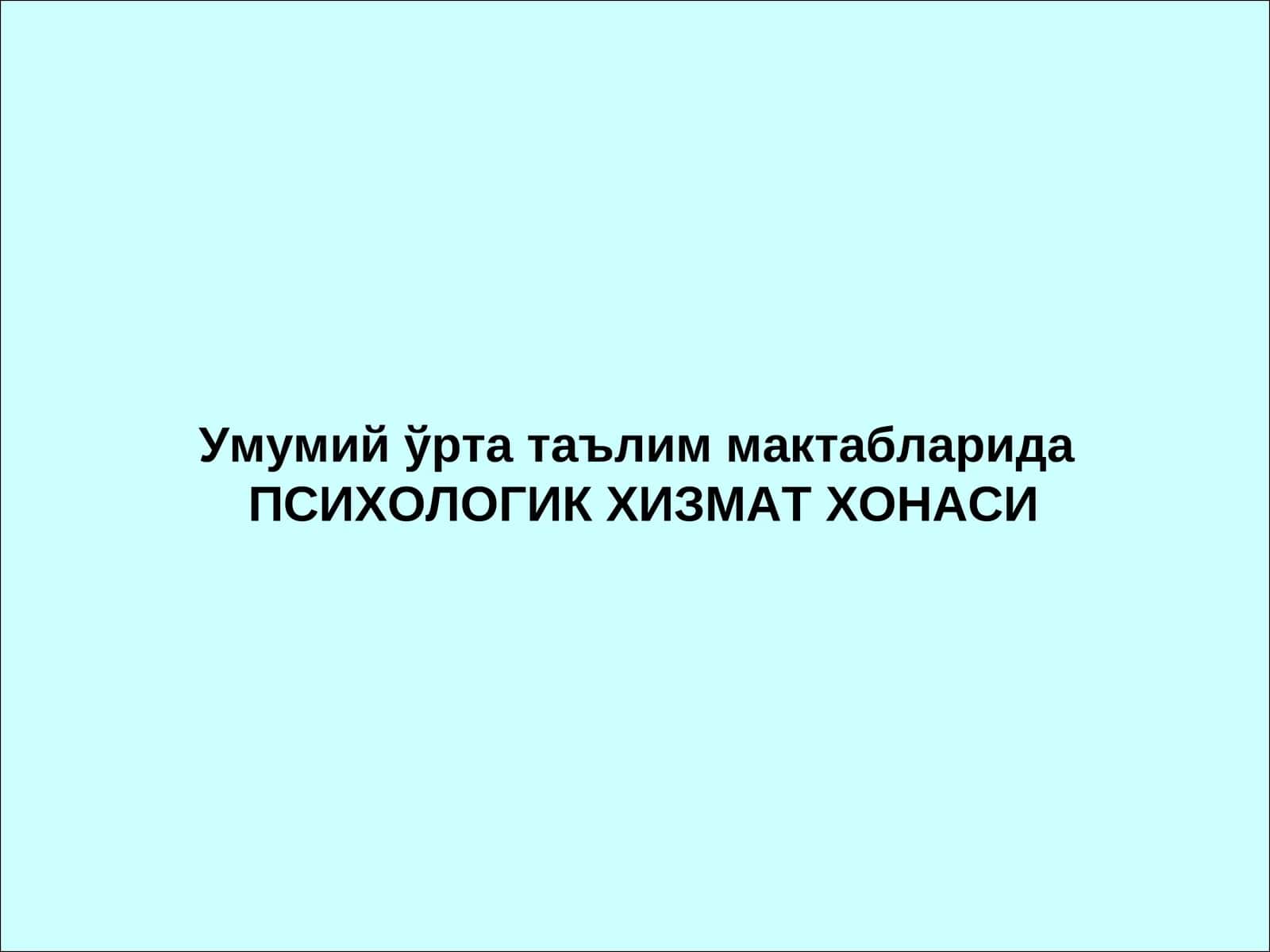 ПСИХОЛОГИК ХИЗМАТ ХОНАСИ 1