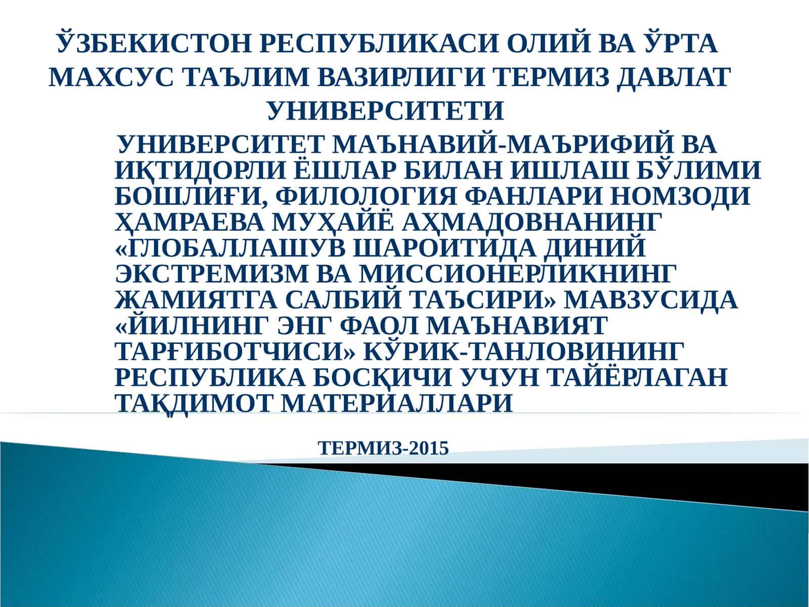 ДИНИЙ ЭКСТРЕМИЗМ ВА МИССИОНЕРЛИКНИНГ ЖАМИЯТГА САЛБИЙ ТАЪСИРИ 1