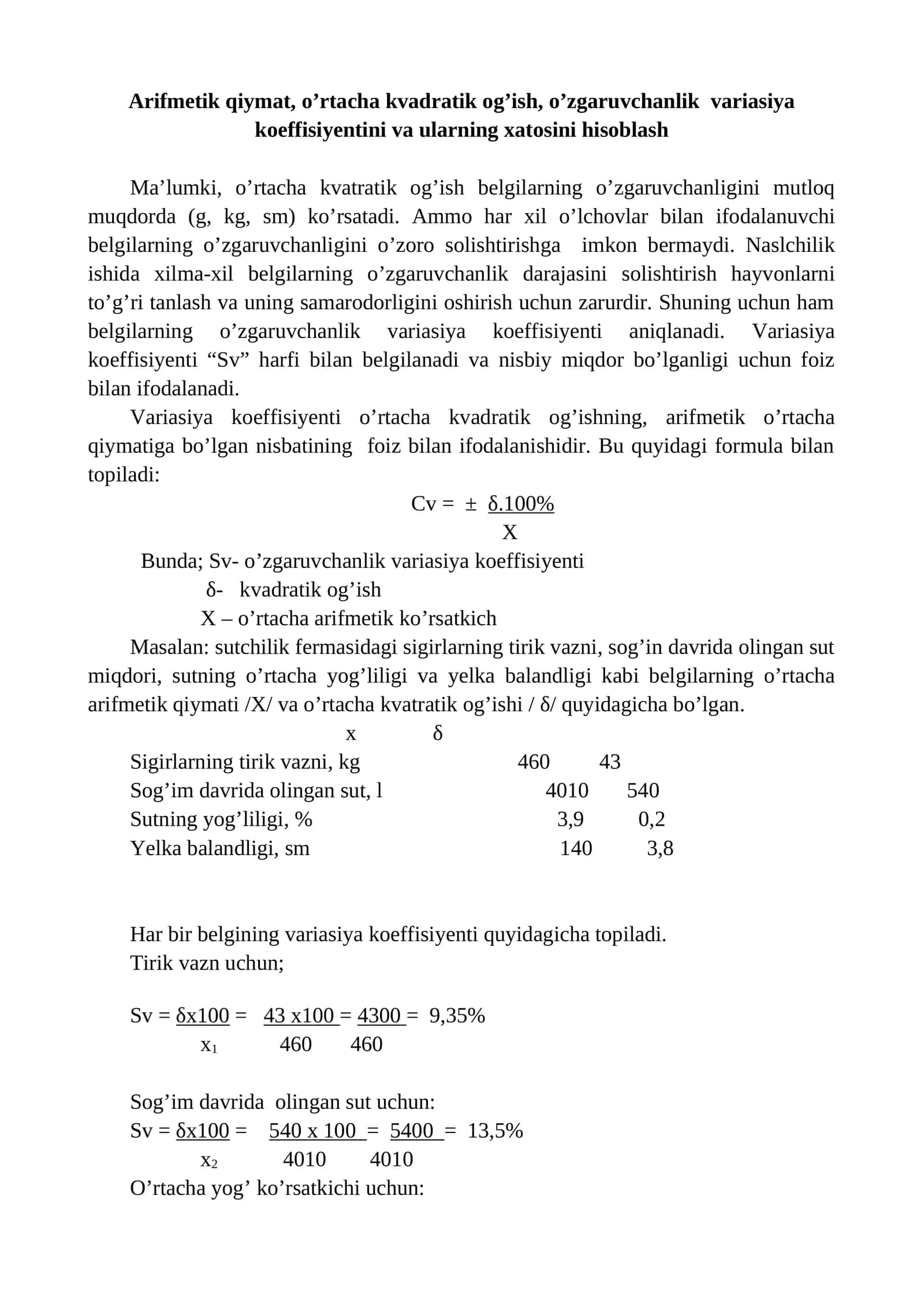 Arifmetik qiymat, o’rtacha kvadratik og’ish, o’zgaruvchanlik variasiya koeffisiyentini va ularning xatosini hisoblash 1