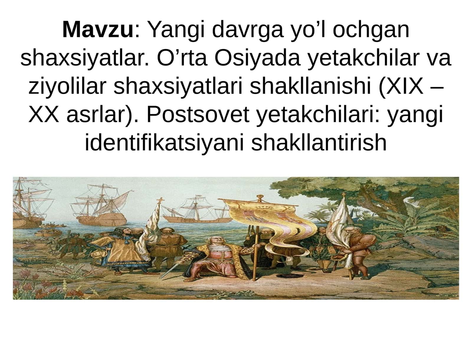 Yangi davrga yo’l ochgan shaxsiyatlar. O’rta Osiyada yetakchilar va ziyolilar shaxsiyatlari shakllanishi (XIX – XX asrlar). Postsovet yetakchilari: yangi identifikatsiyani shakllantirish 1