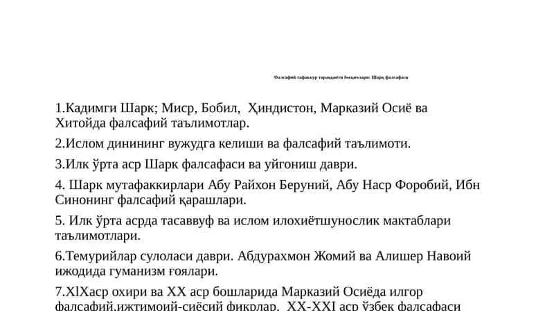 Фалсафийтафаккур тараққиёти босқичлари: Шарқ фалсафаси 1