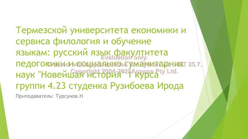 Основвы стратегии направление на обеспечение экономической независимости Узбекистана 1