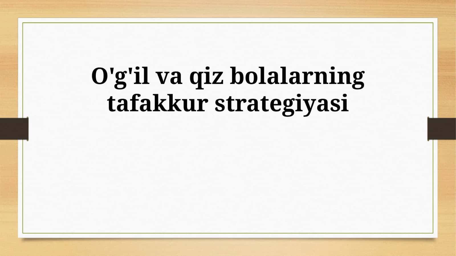 O'g'il va qiz bolalarning tafakkur strategiyasi 1