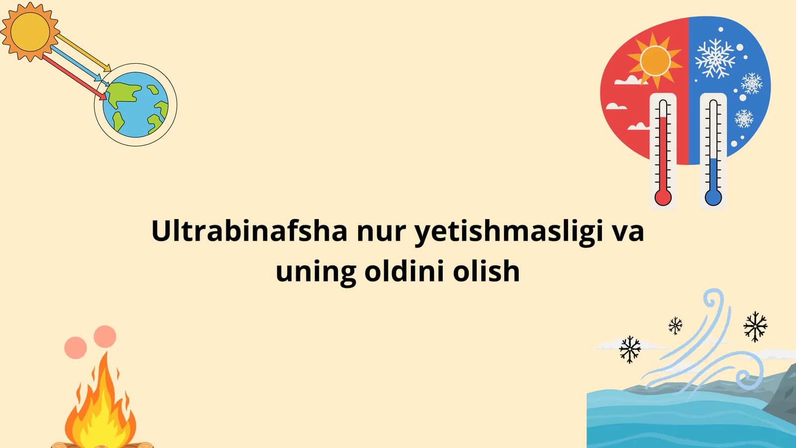 Ultrabinafsha nur yetishmasligi va uning oldini olish | 11 slaydlik tibbiy prezentatsiya 1