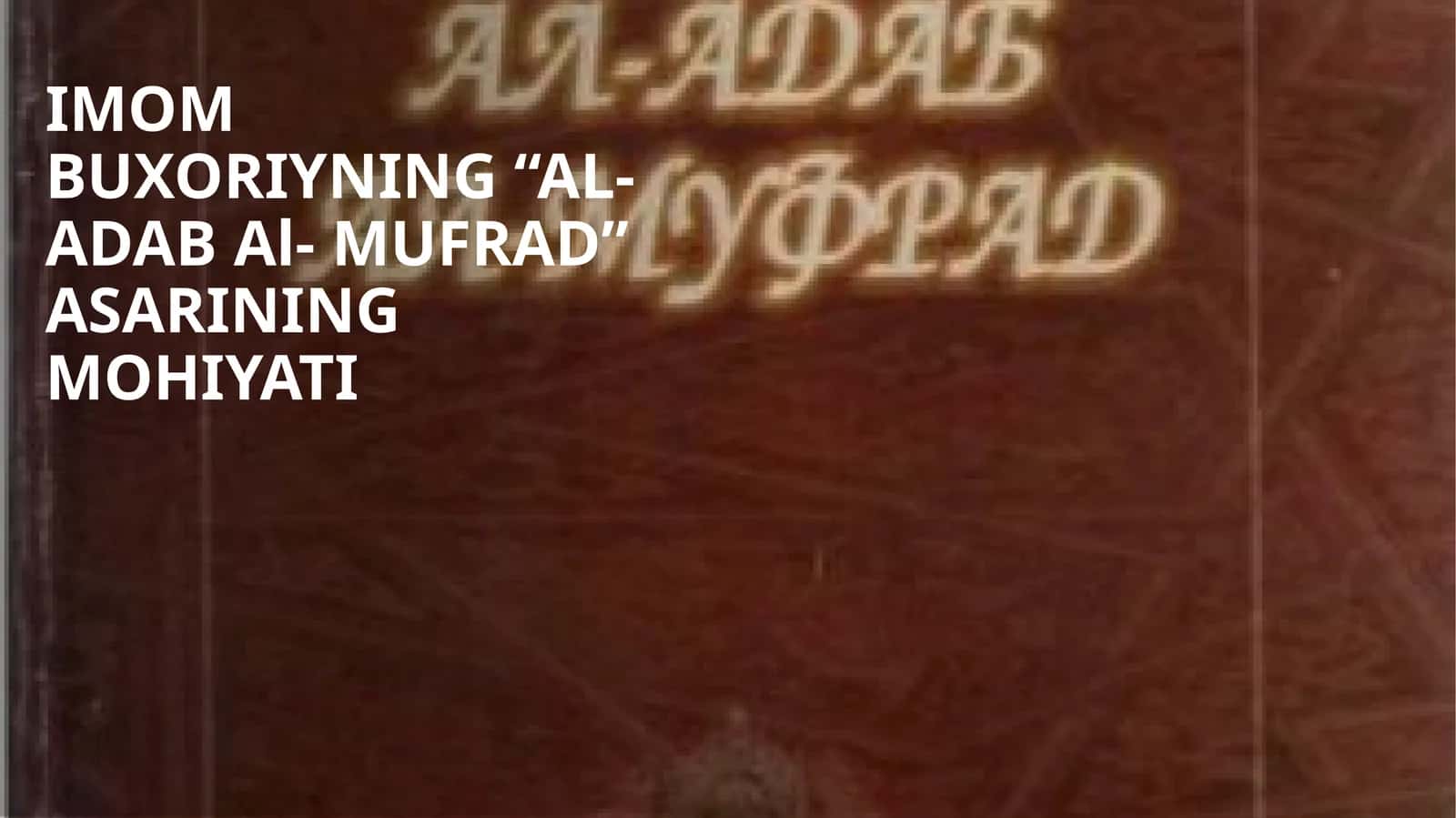 "AL-ADAB Al- MUFRAD" 1