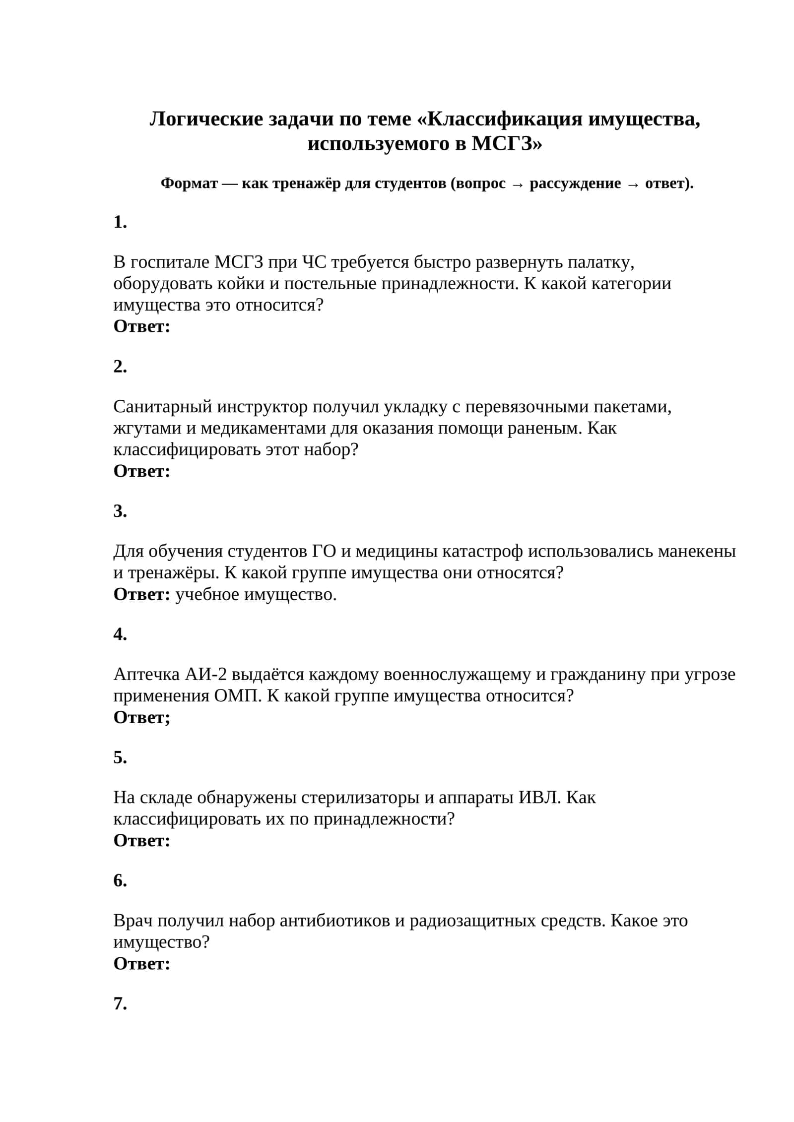 Манекены врача - тренажеры 1