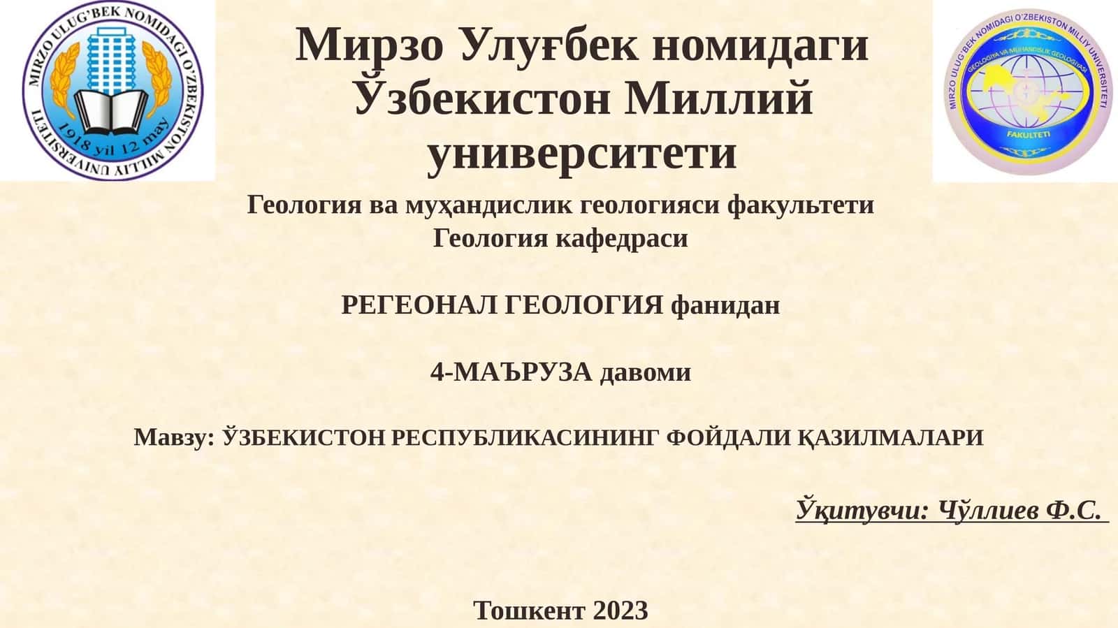 ЎЗБЕКИСТОН РЕСПУБЛИКАСИНИНГ ФОЙДАЛИ ҚАЗИЛМАЛАРИ 1