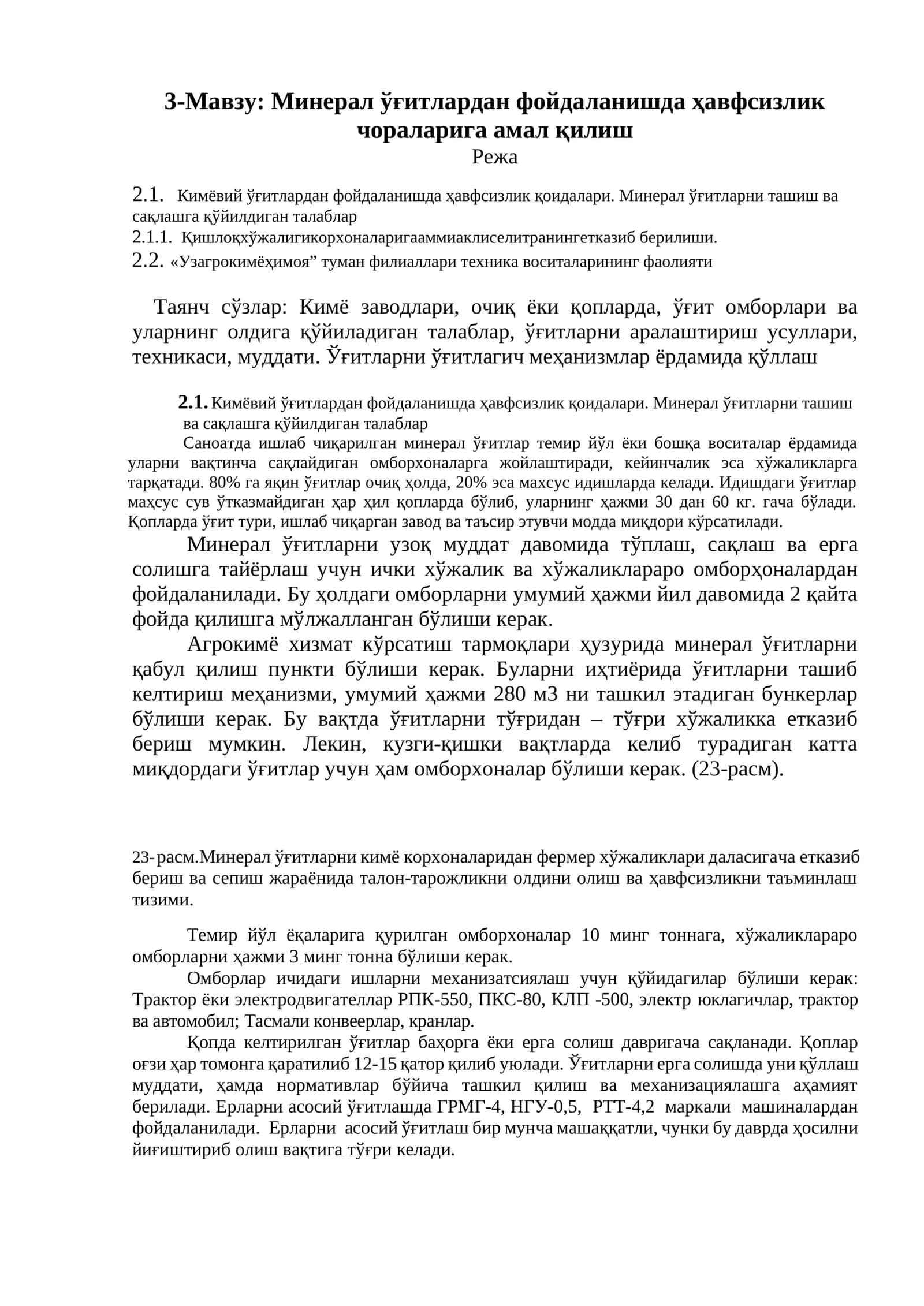 Минерал ўғитлардан фойдаланишда ҳавфсизлик чораларига амал қилиш 1