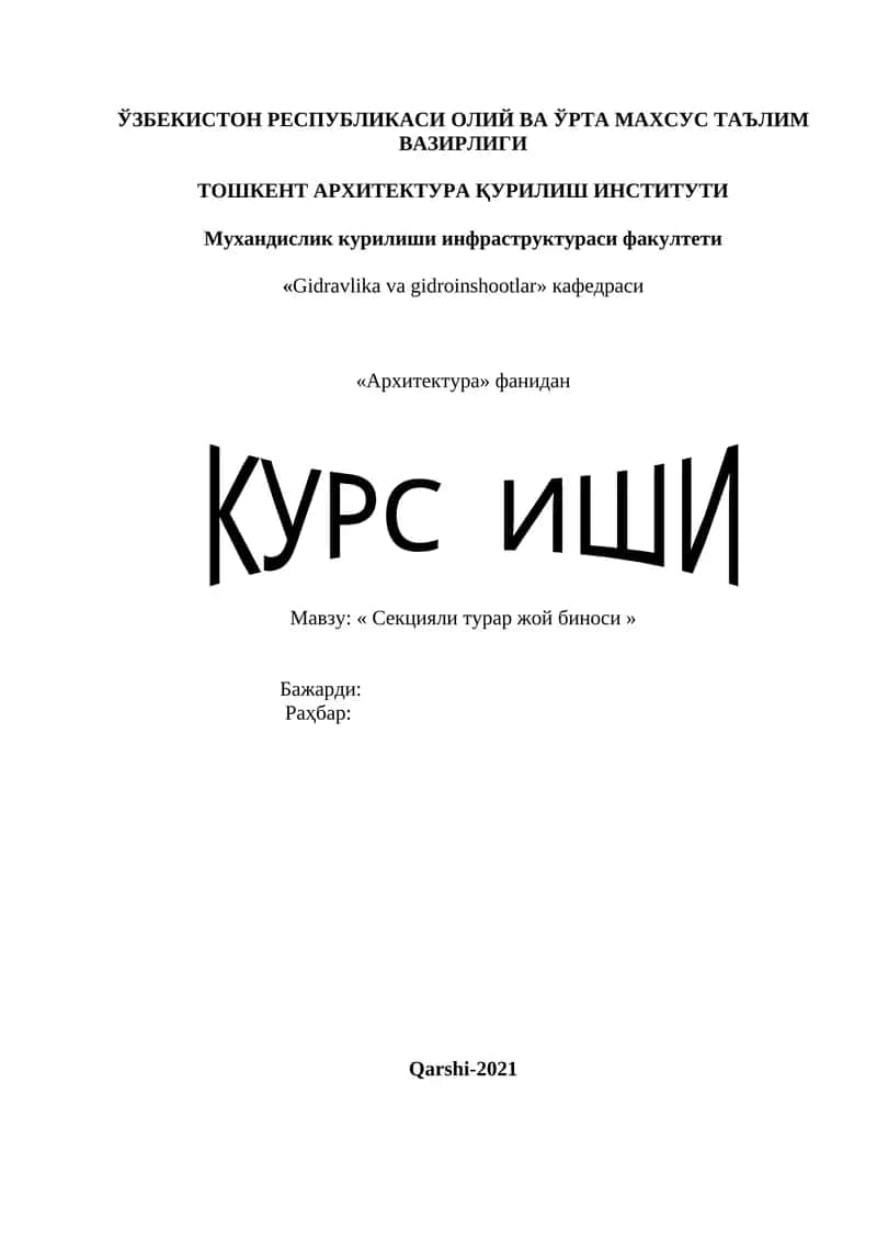 Секцияли турар жой биноси 1