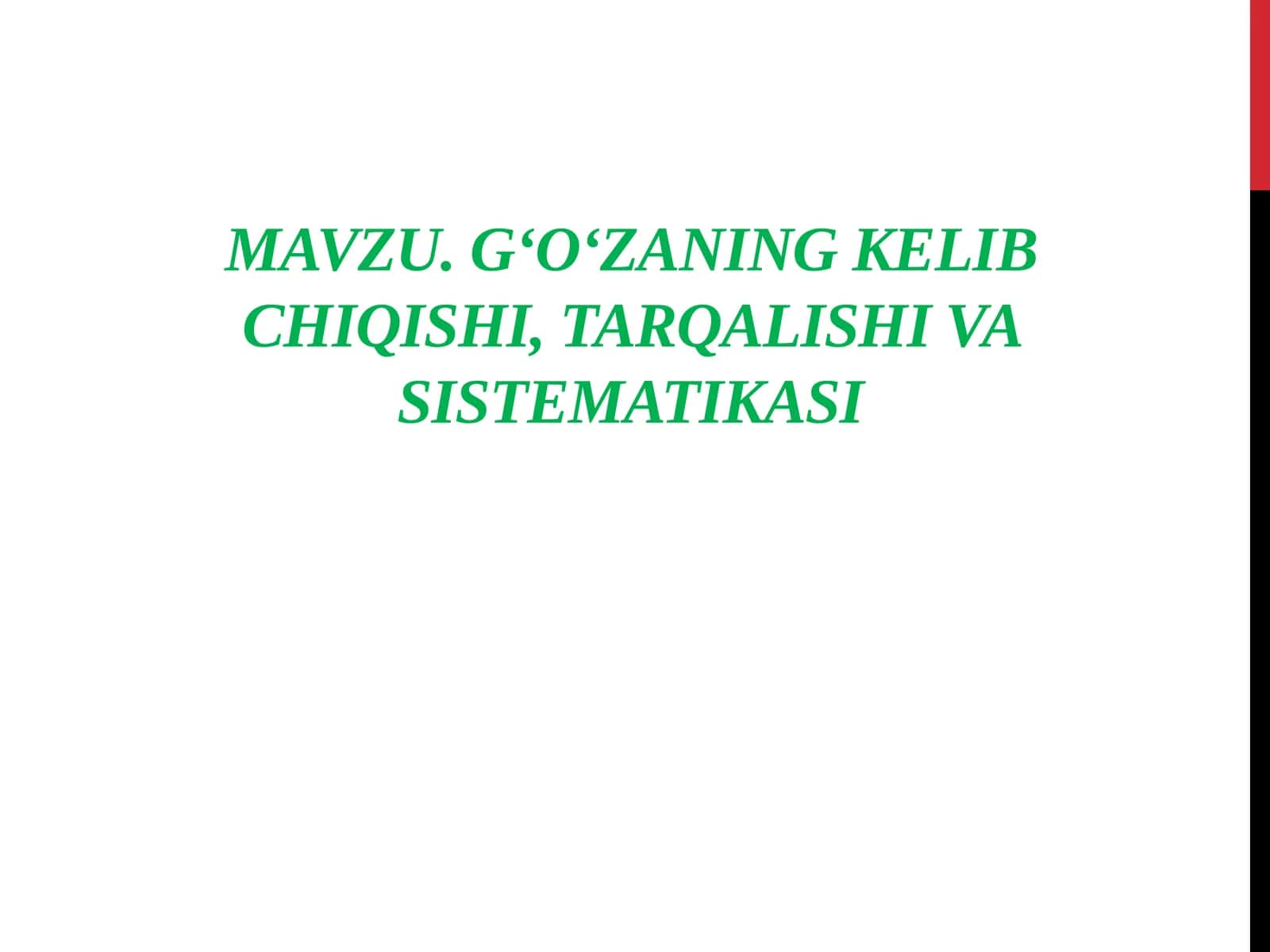 G‘o‘zaning kelib chiqishi, tarqalishi va sistematikasi 1