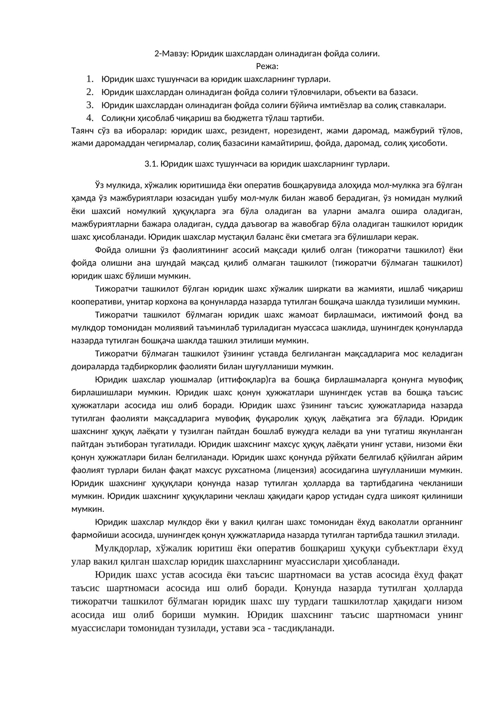 Юридик шахслардан олинадиган фойда солиғи 1