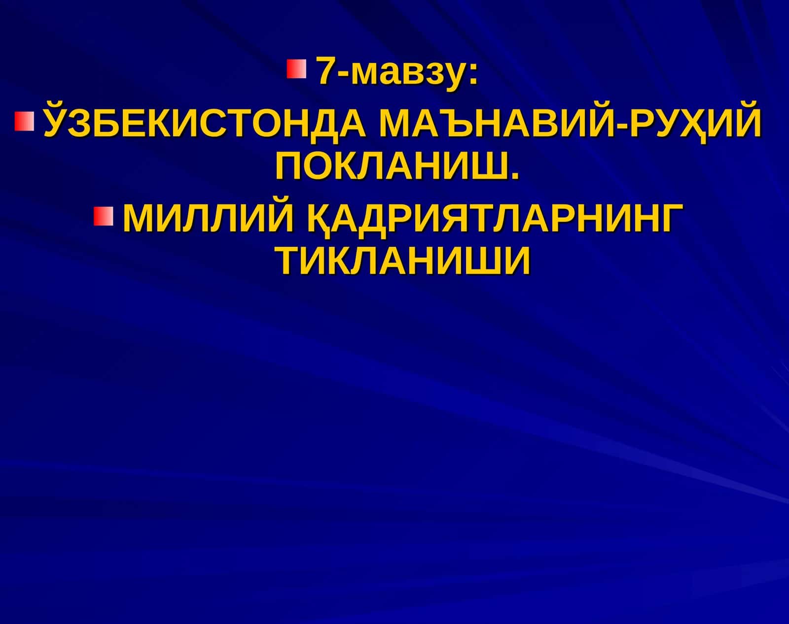 ЎЗБЕКИСТОНДА МАЪНАВИЙ-РУҲИЙ ПОКЛАНИШ. МИЛЛИЙ ҚАДРИЯТЛАРНИНГ ТИКЛАНИШИ 1