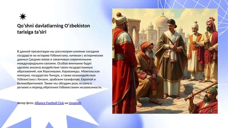 Qo‘shni davlatlarning O‘zbekiston tarixiga ta’siri 1