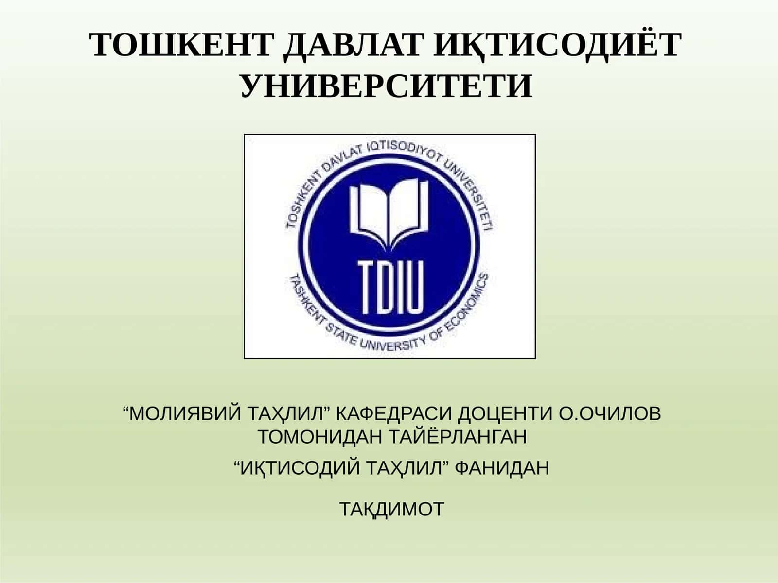 ИҚТИСОДИЙ ТАҲЛИЛ 1