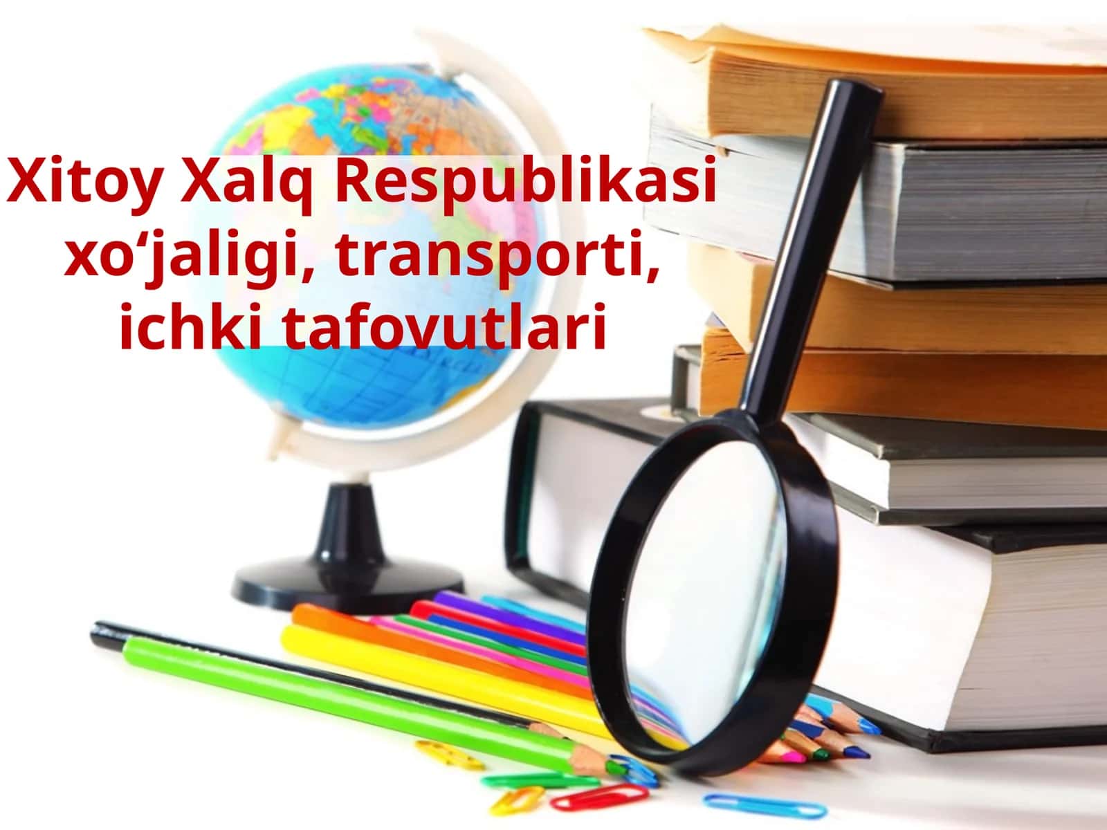 Xitoy Xalq Respublikasi xo‘jaligi, transporti, ichki tafovutlari 1