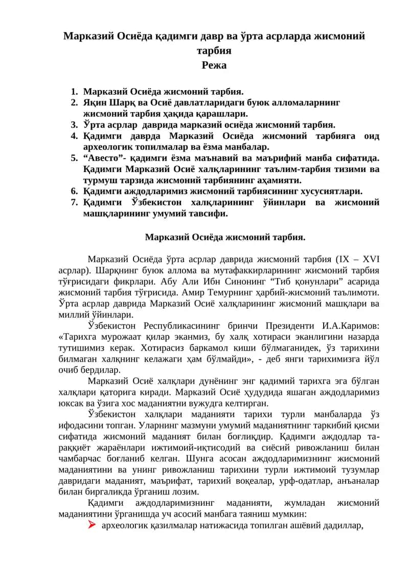 Марказий Осиёда жисмоний тарбия 1
