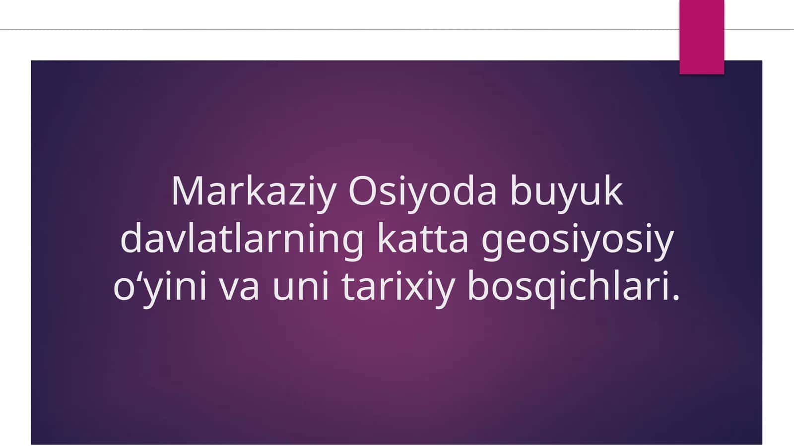 Markaziy Osiyoda buyuk davlatlarning katta geosiyosiy o‘yini va uni tarixiy bosqichlari. 1