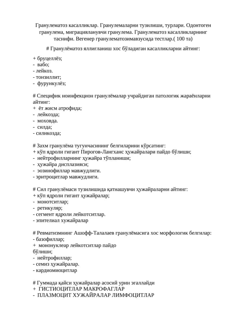 Гранулематоз касалликлар. Гранулемаларни тузилиши, турлари. Одонтоген гранулема, миграцияланувчи гранулема.Гранулематоз касалликларнинг таснифи. Вегенер гранулематозимавзусида тестлар.( 100 та 1