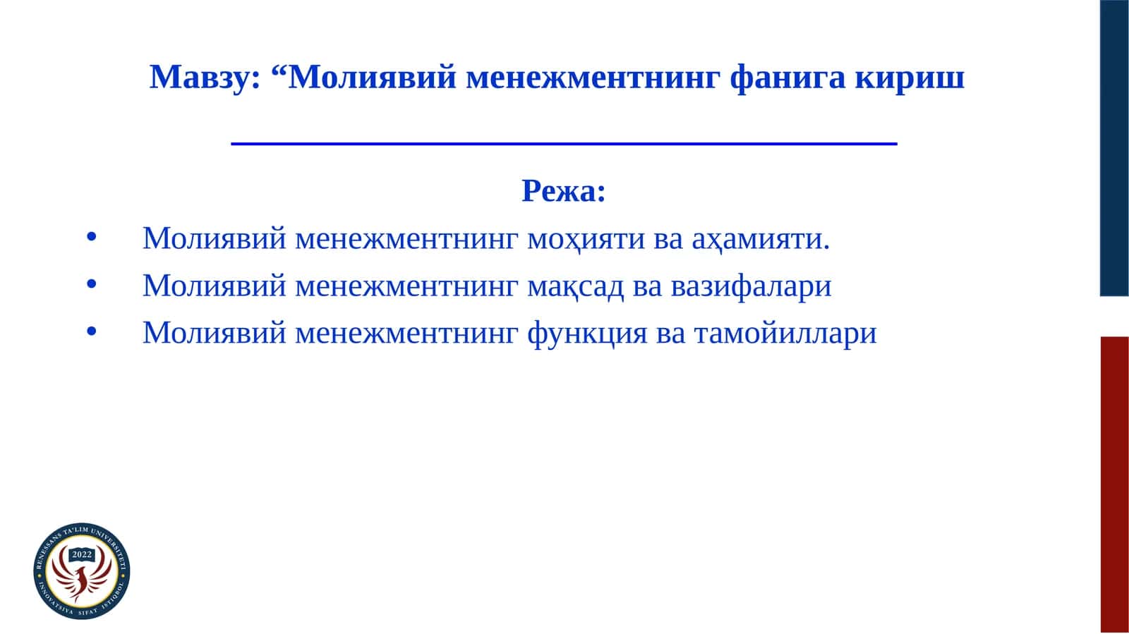 Молиявий менежмент 1