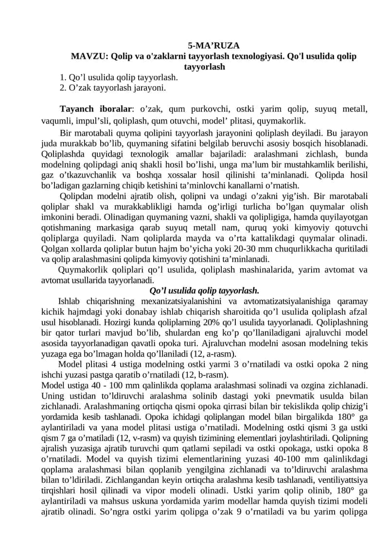 Qolip va o'zaklarni tayyorlash texnologiyasi 1