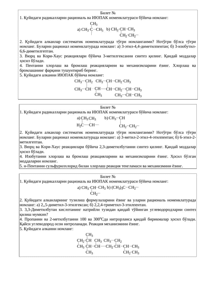 Қуйидаги радикалларни рациональ ва ИЮПАК номенклатураси бўйича номланг 1
