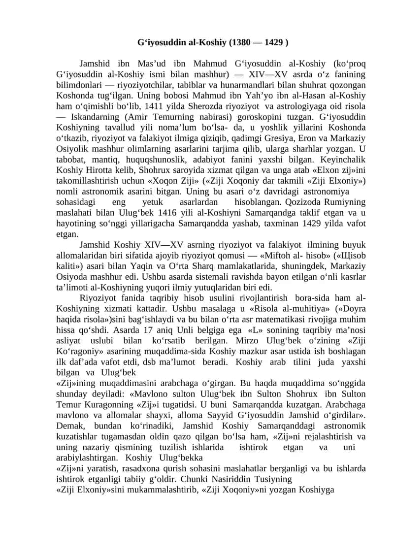G‘iyosuddin al-Koshiy (1380 — 1429 ) 1