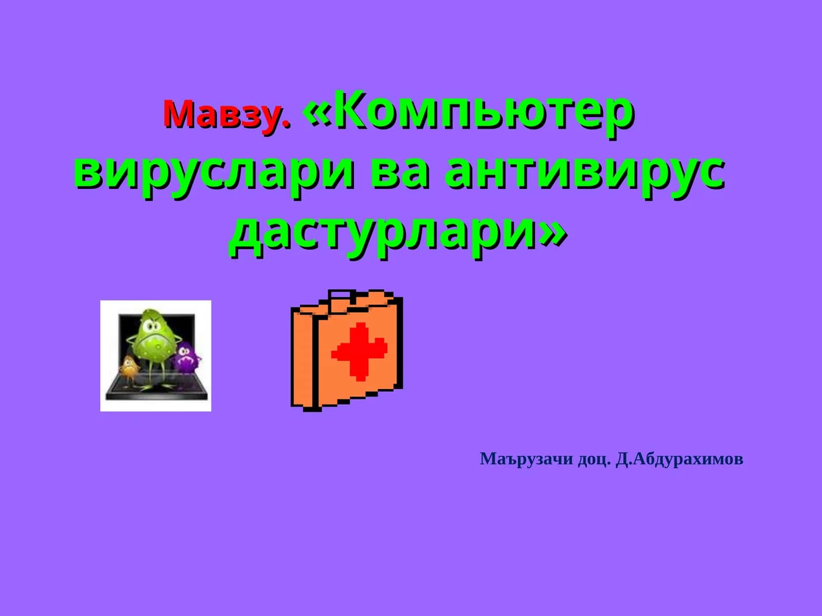 Компьютер вируслари ва антивирус дастурлари 1