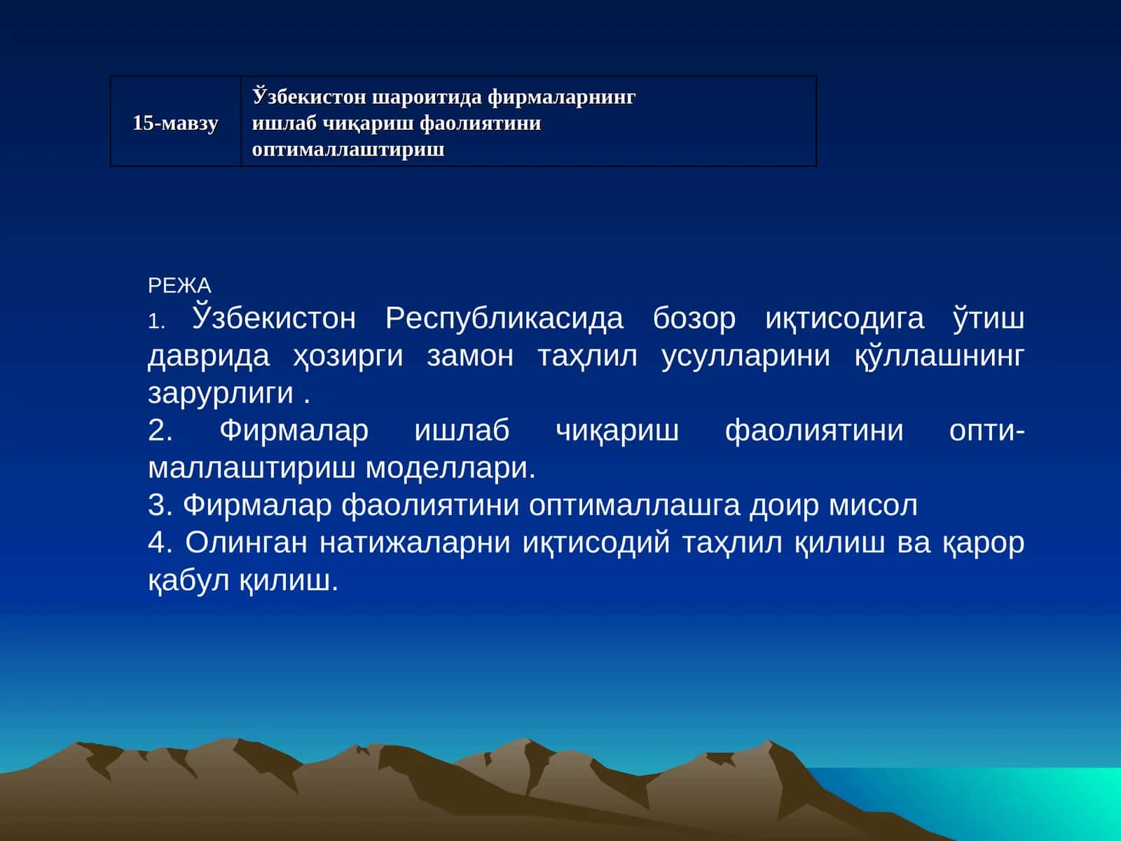 Фирмалар ишлаб чиқариш фаолиятини оптималлаштириш моделлари 1