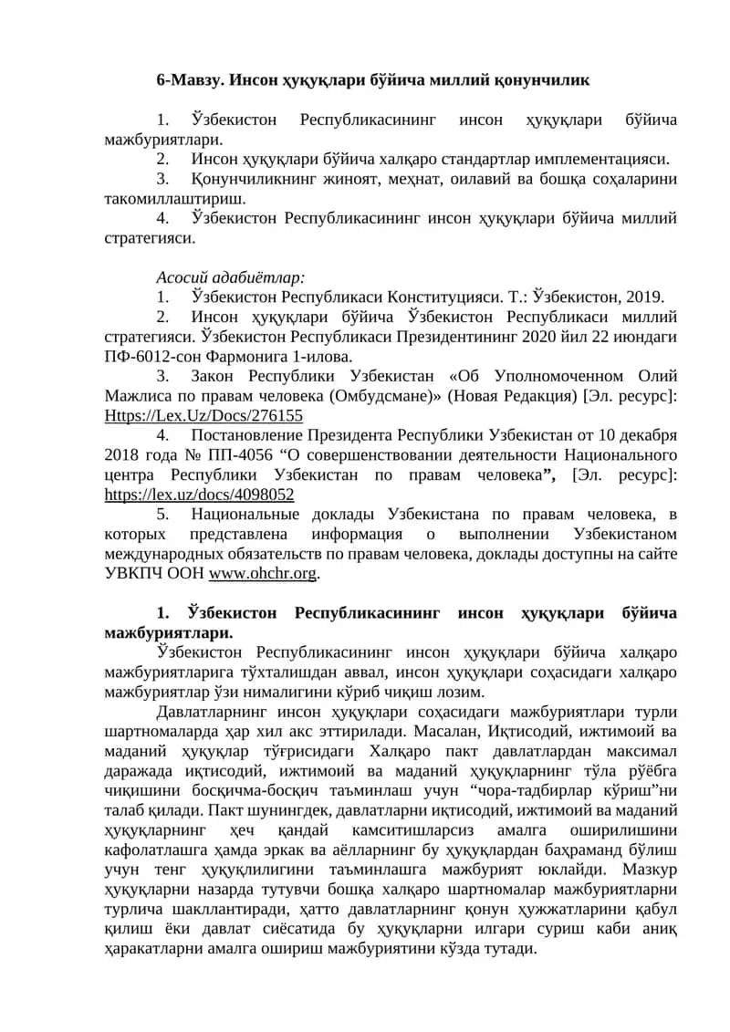 Инсон ҳуқуқлари бўйича миллий қонунчилик 1