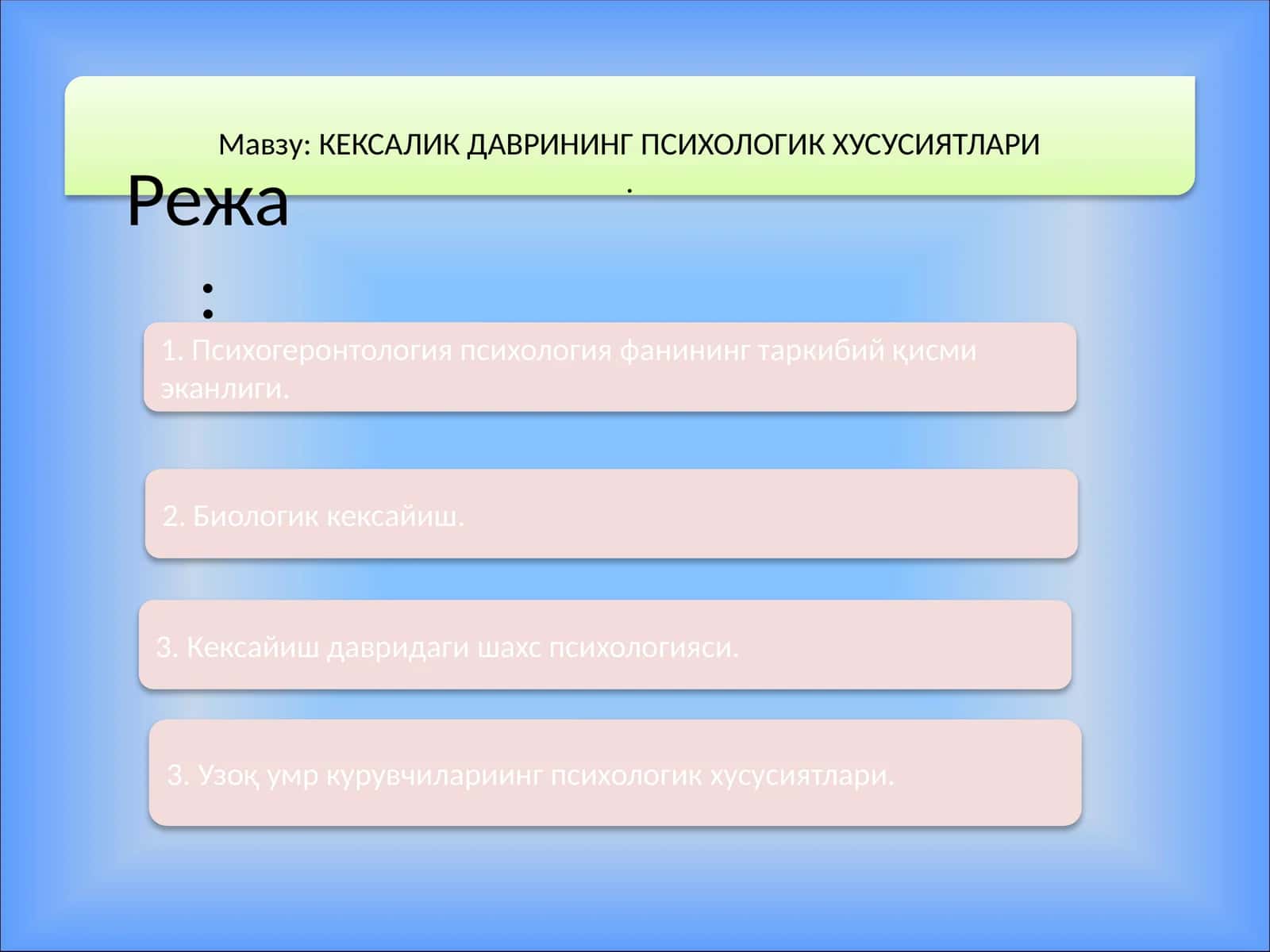 КЕКСАЛИК ДАВРИНИНГ ПСИХОЛОГИК ХУСУСИЯТЛАРИ 1
