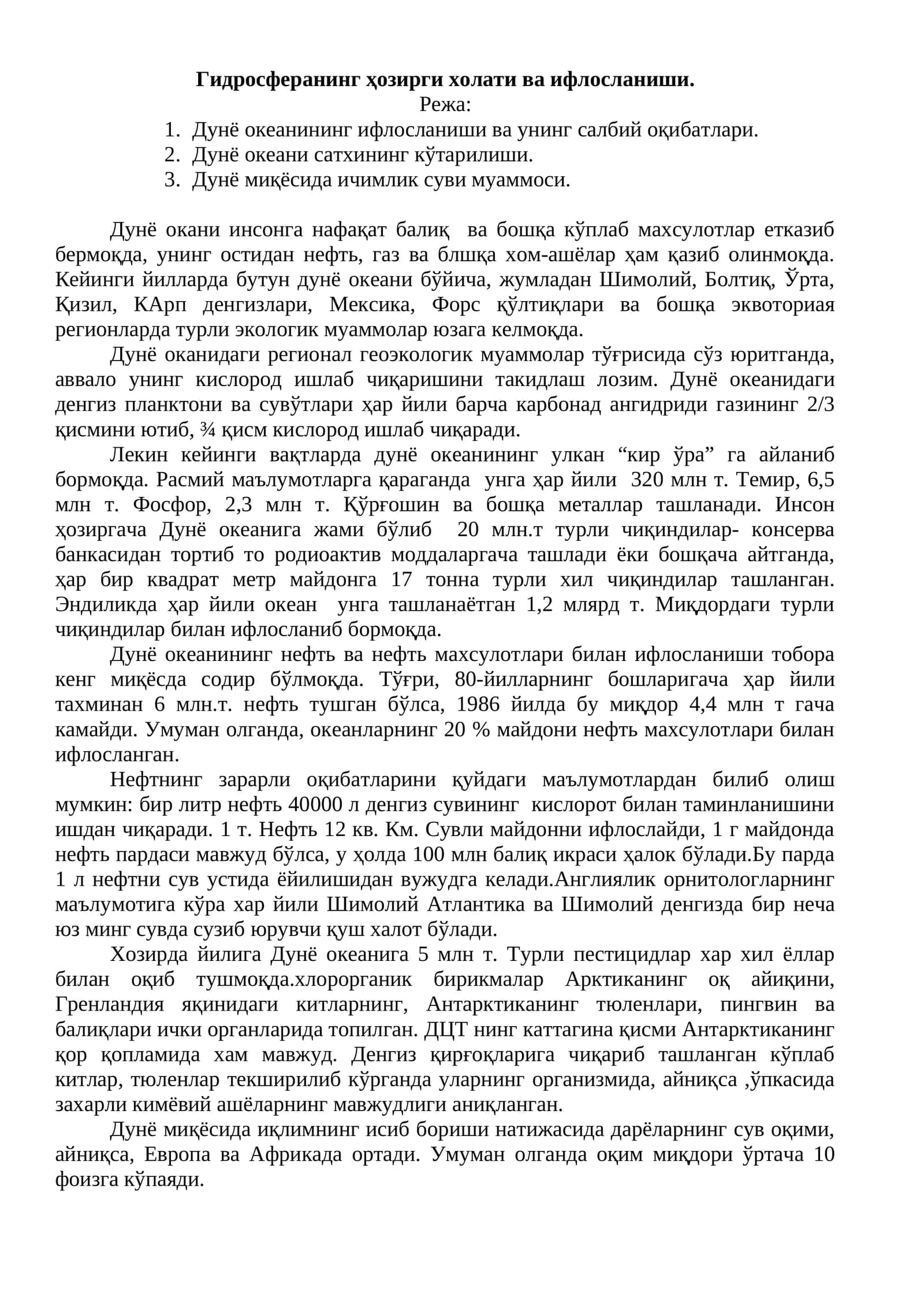 Гидросферанинг ҳозирги холати ва ифлосланиши 1