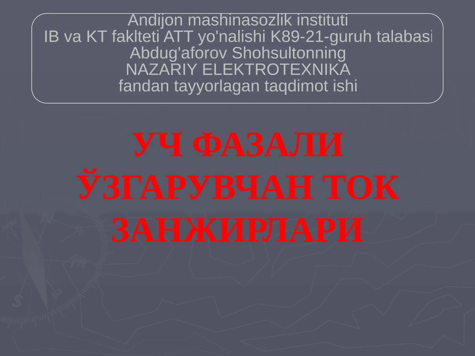 УЧ ФАЗАЛИ ЎЗГАРУВЧАН ТОК ЗАНЖИРЛАРИ 1