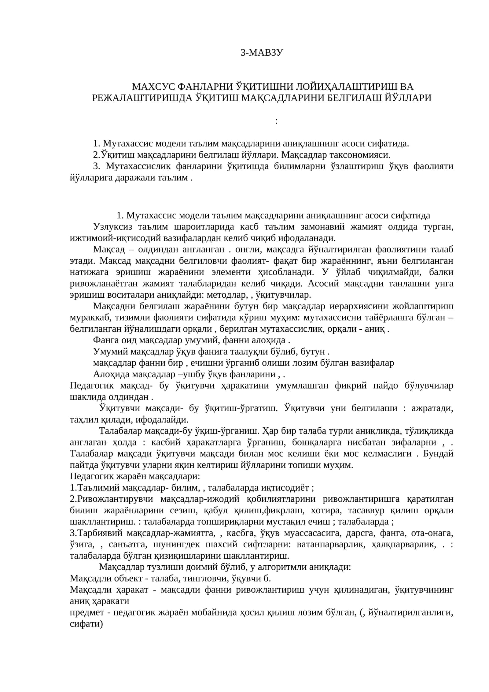 Мутахассис модели таълим мақсадларини аниқлашнинг асоси сифатида 1