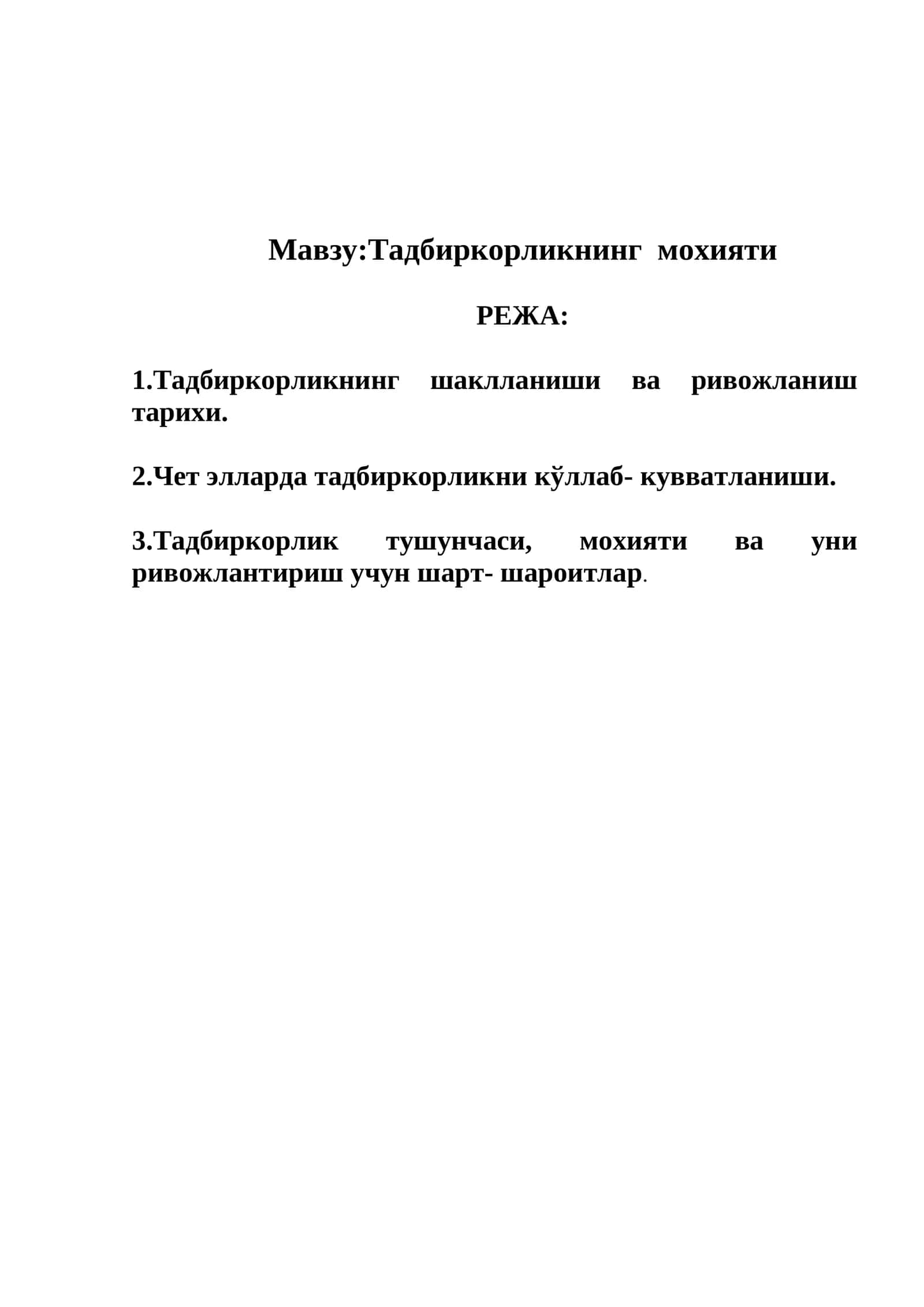 Тадбиркорликнинг мохияти 1