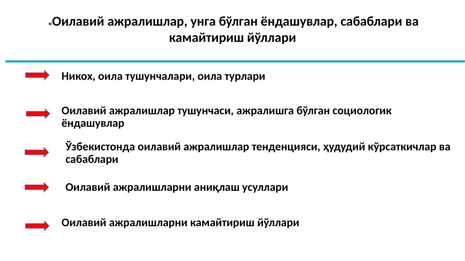 Оилавий ажралишлар, унга бўлган ёндашувлар, сабаблари ва камайтириш йўллари 1