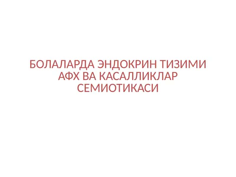 БОЛАЛАРДА ЭНДОКРИН ТИЗИМИ АФХ ВА КАСАЛЛИКЛАР СЕМИОТИКАСИ 1