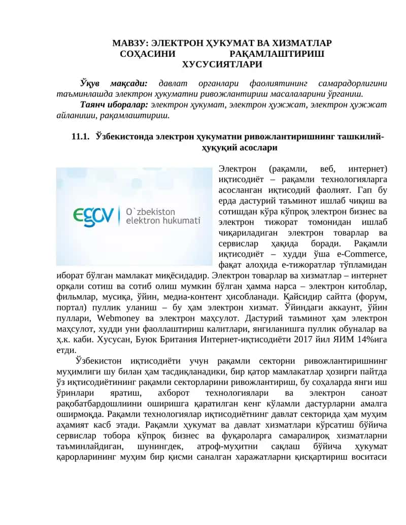 электрон ҳукумат ва хизматлар соҳасини  рақамлаштириш хусусиятлари 1