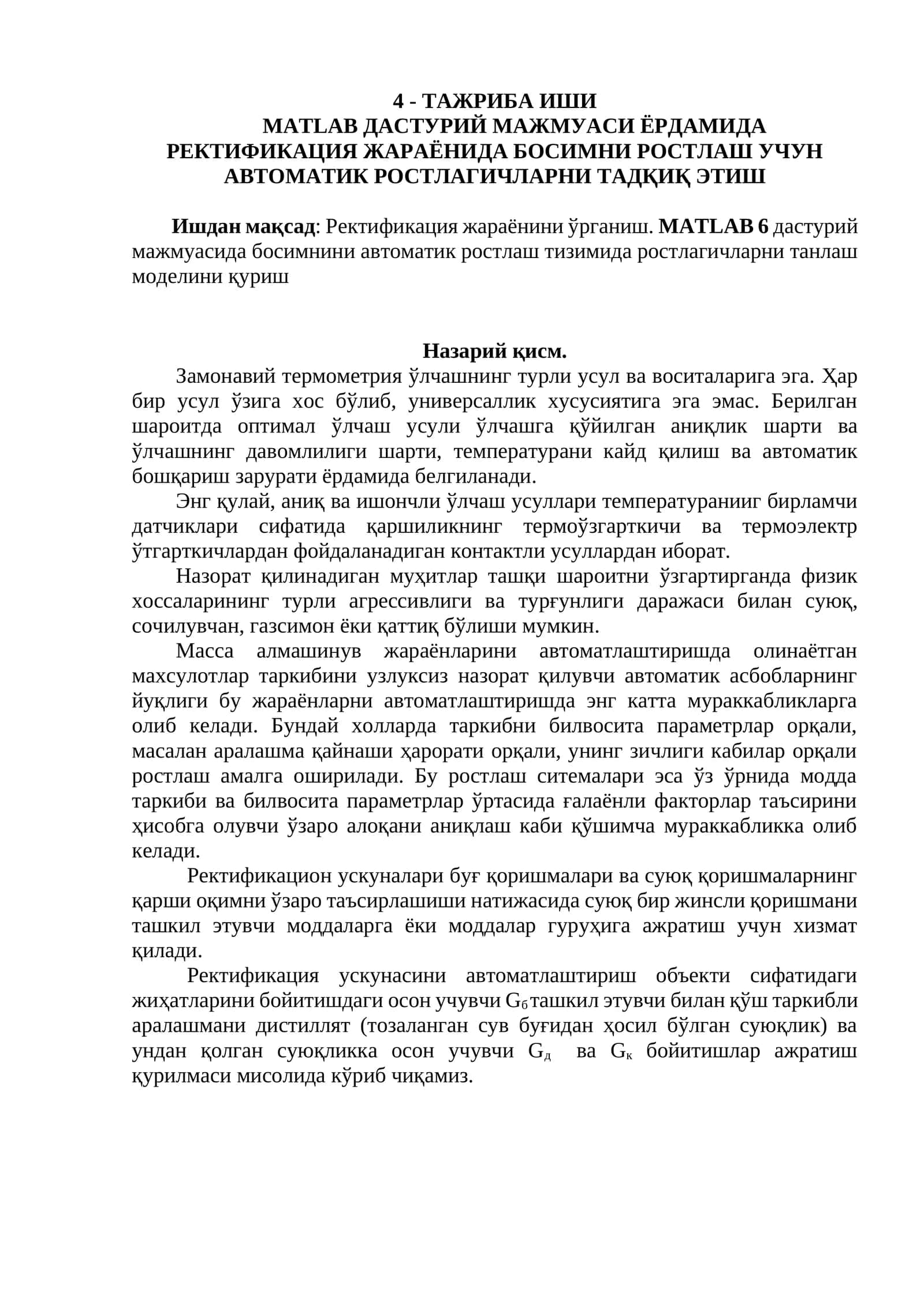 ТАЖРИБА ИШИ MATLAB ДАСТУРИЙ МАЖМУАСИ 1