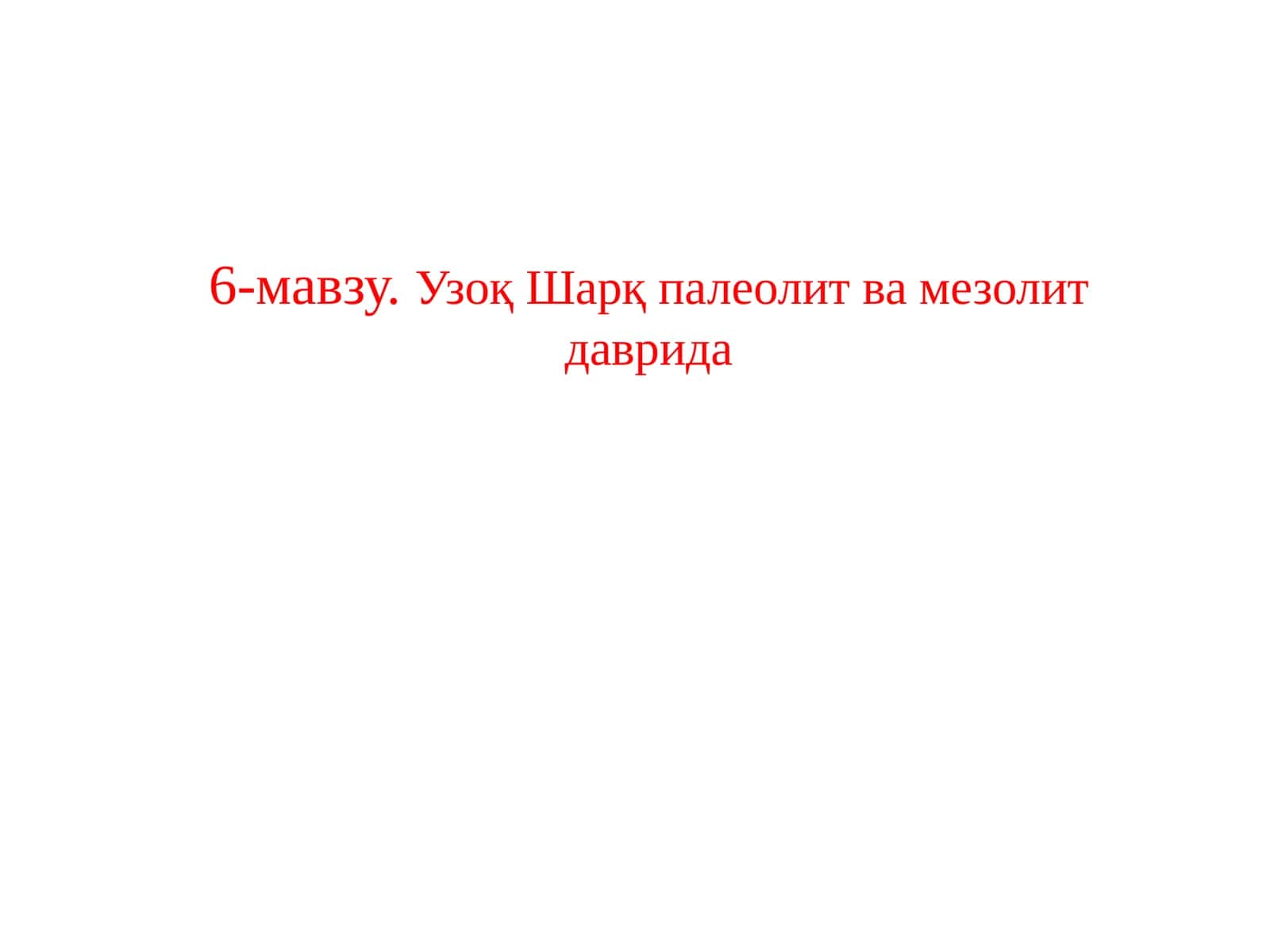 Узоқ Шарқ палеолит ва мезолит даврида 1