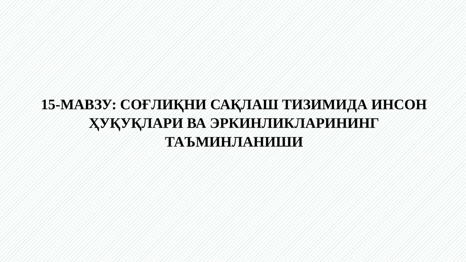СОҒЛИҚНИ САҚЛАШ ТИЗИМИДА ИНСОН ҲУҚУҚЛАРИ ВА ЭРКИНЛИКЛАРИНИНГ ТАЪМИНЛАНИШИ 1