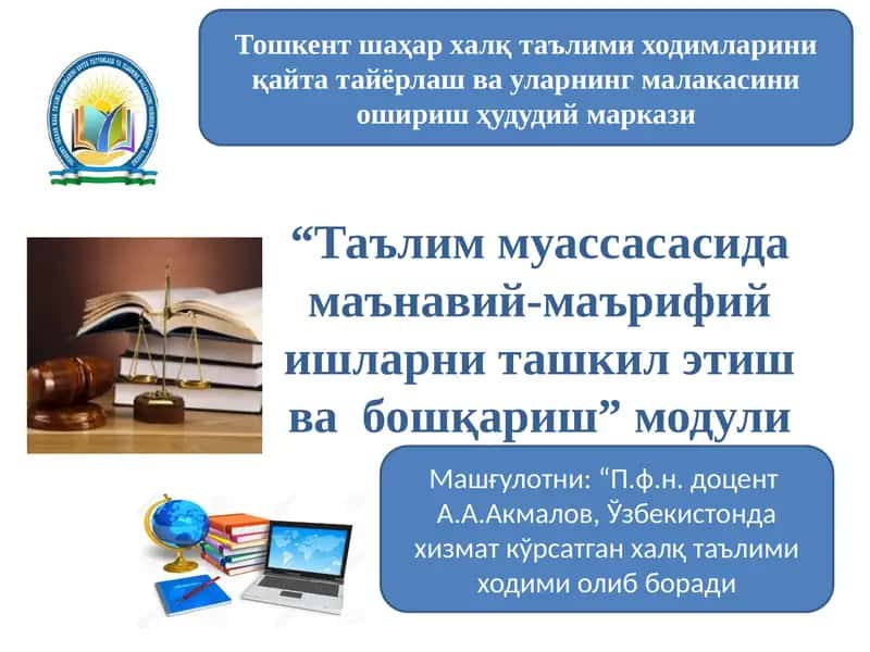 Педагог фаолиятига креатив ёндошув. Унинг таълим – тарбияни ташкил этишдаги ўрни 2с.амалий 1