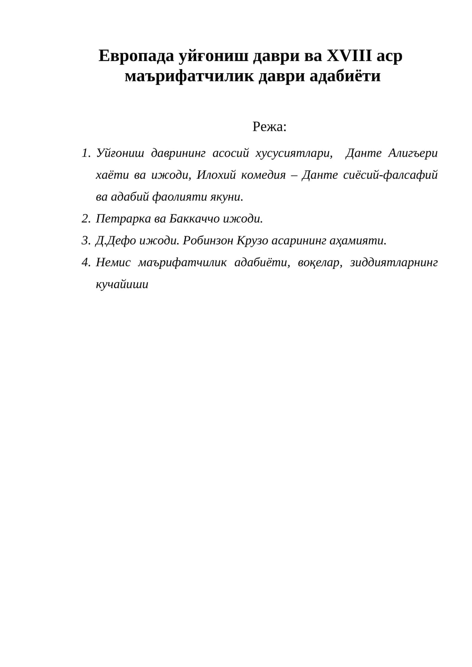 Европада уйғониш даври ва XVIII аср  маърифатчилик даври адабиёти 1