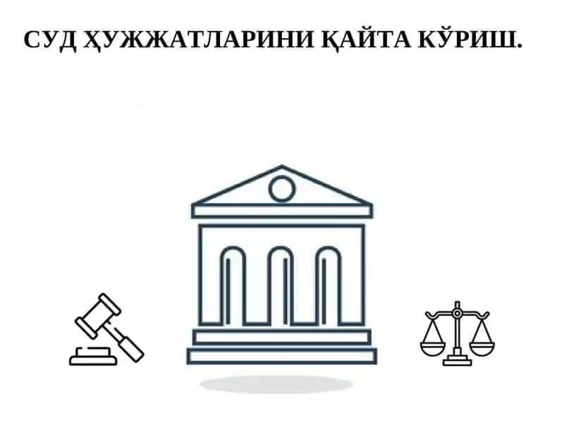 Фуқаролик процессуал ҳуқуқи 1