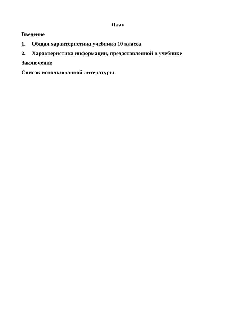 Учебник 1
