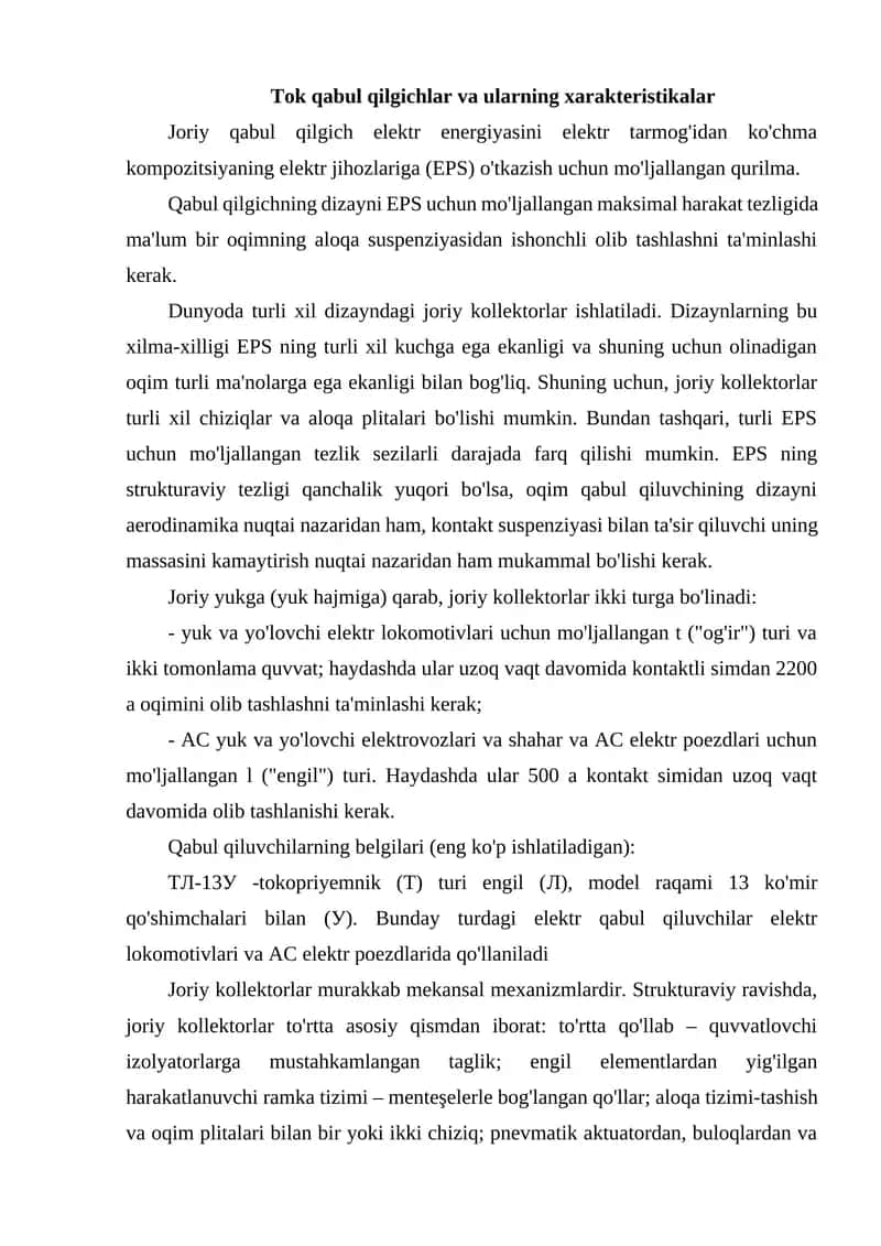 Joriy kollektorlar dizayni va texnologiyasi 1