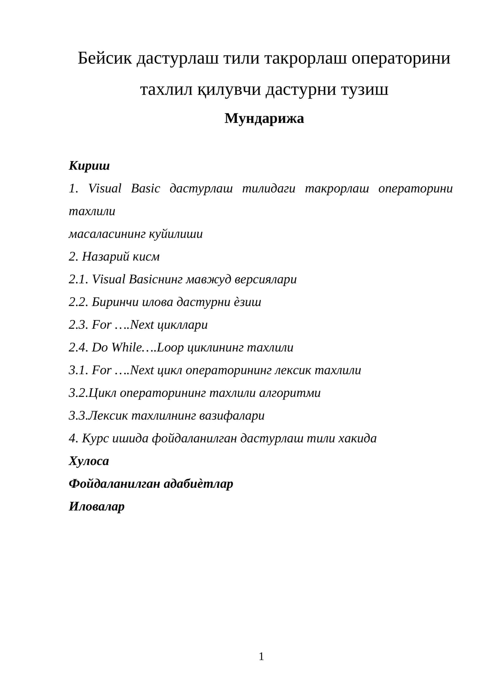Бейсик дастурлаш тили такрорлаш операторини тахлил қилувчи дастурни тузиш 1