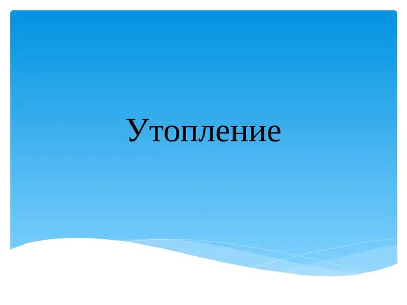 Утопление 1