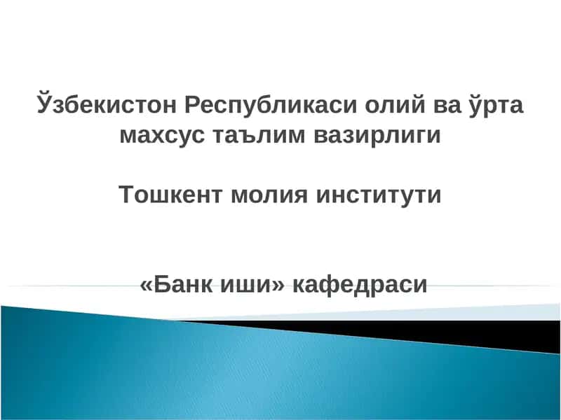 Банк иши 1